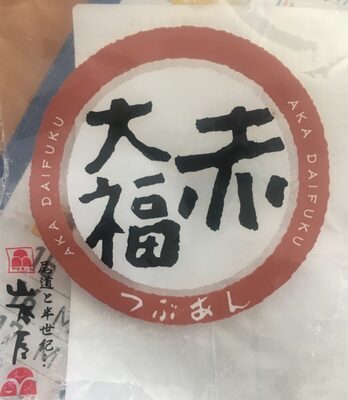Aka daifuku gateau riz gluant - 3660963058998