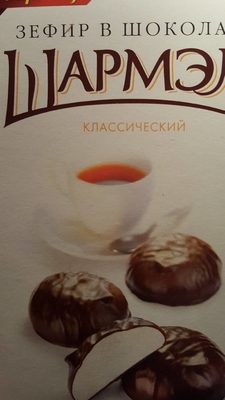 Russian Marshmallow Chocolate Covered Classic - 4600492220144