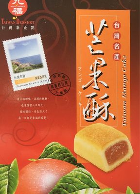 Taiwan mango cake - 4711202222751