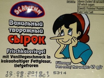 Syrok - 4770175046092