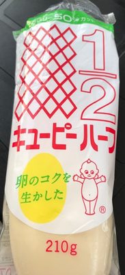 Kewpie Half Calorie Mayonnaise - 4901577031090