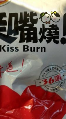Kiss burn - 6935284412888