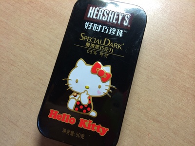 HERSHEY'S Special Dark chocolate  - 6942836702120