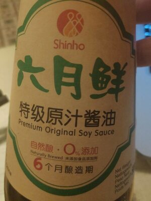 Premium original soy sauce - 6948505400021