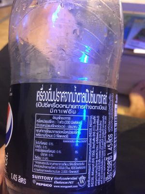 Pepsi max - 8858998581177