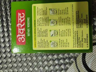 Sambhar Masala - 8901786080502