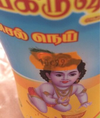 Udhaya Krishna Ghee 500ML - 8908000655119