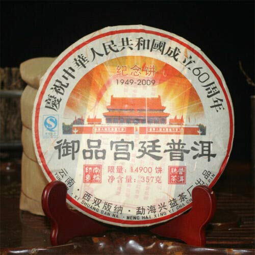 2015 Yunnan XING YI Pu-erh Ripe Tea 357g 60th Anniversary of Imperial Royal Puer Shou Puerh Tea Pu Er - 016071128925