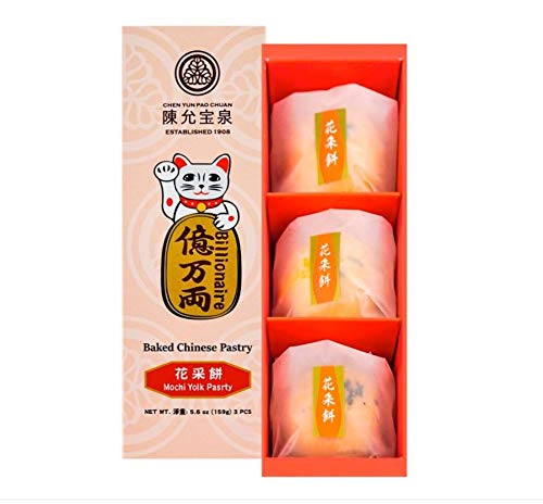 億萬兩月餅 Billionaire Mooncakes Baked Chinese Pastry (花採餅 Moji Yolk Pastry (3)) - 089067919555
