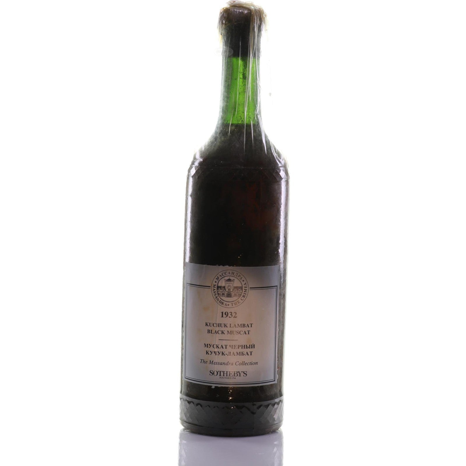 Dessert Wine 1932 Massandra - 4498842107005