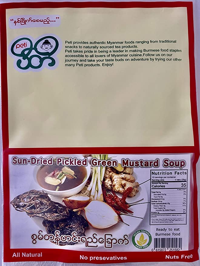  Pickled Dried Mustard Soup (vegetarian)  - 615872251643