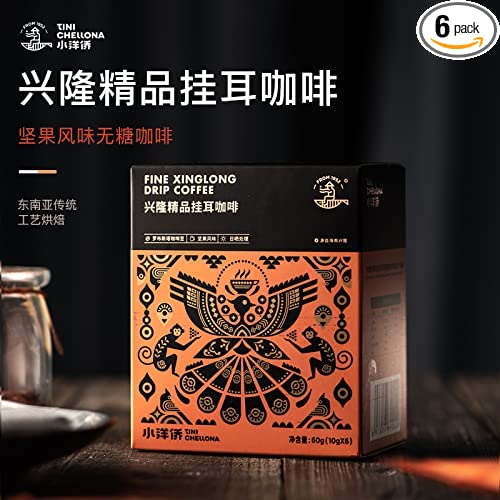  小洋侨坚果风味挂耳咖啡 TINI CHELLONA XingLong Boutique Drip Coffee  - 676351440781