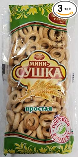  Mini Sushka / Sushki (Tea Bread) Variety Pack - Pack Of 3  - 741435950521